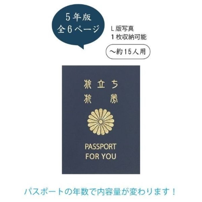 市場 色紙 寄せ書き 卒業 5年版 旅立ち旅券 退職 紺 メモリアルパスポート