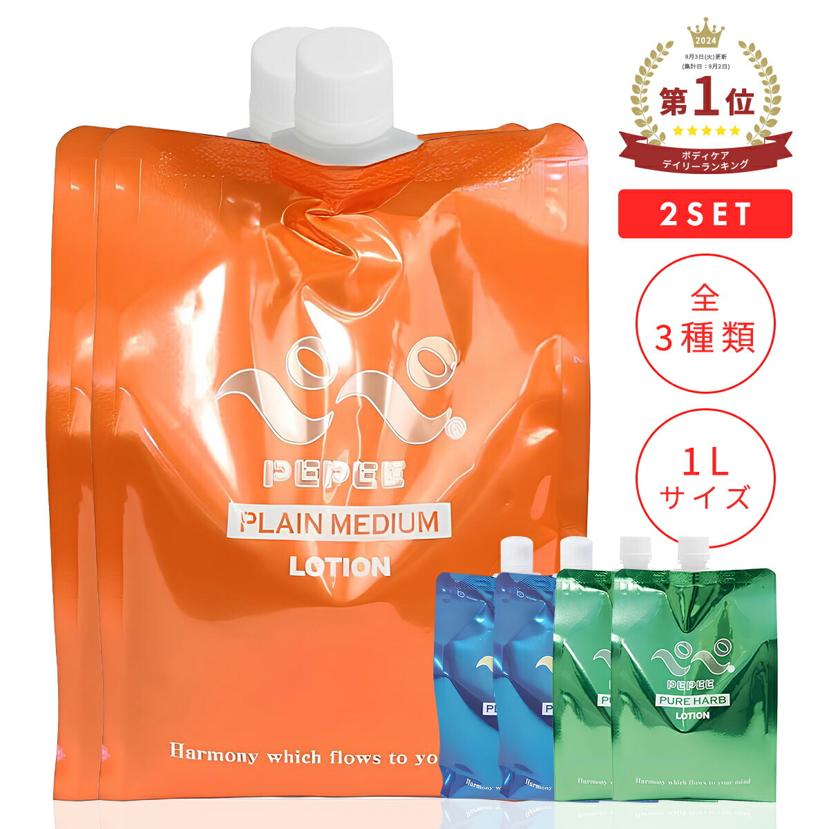 楽天市場】ペペ ピュアハーブローション 1L（グリーン）ローション 大