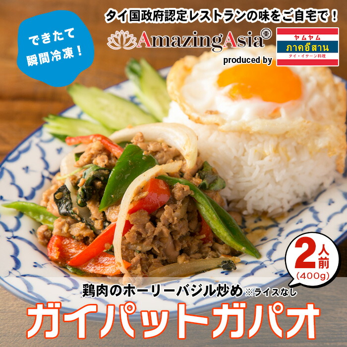 カオパットガイ！ ナチュラルローソン カオパットガイ タイ風鶏肉のチャーハンの