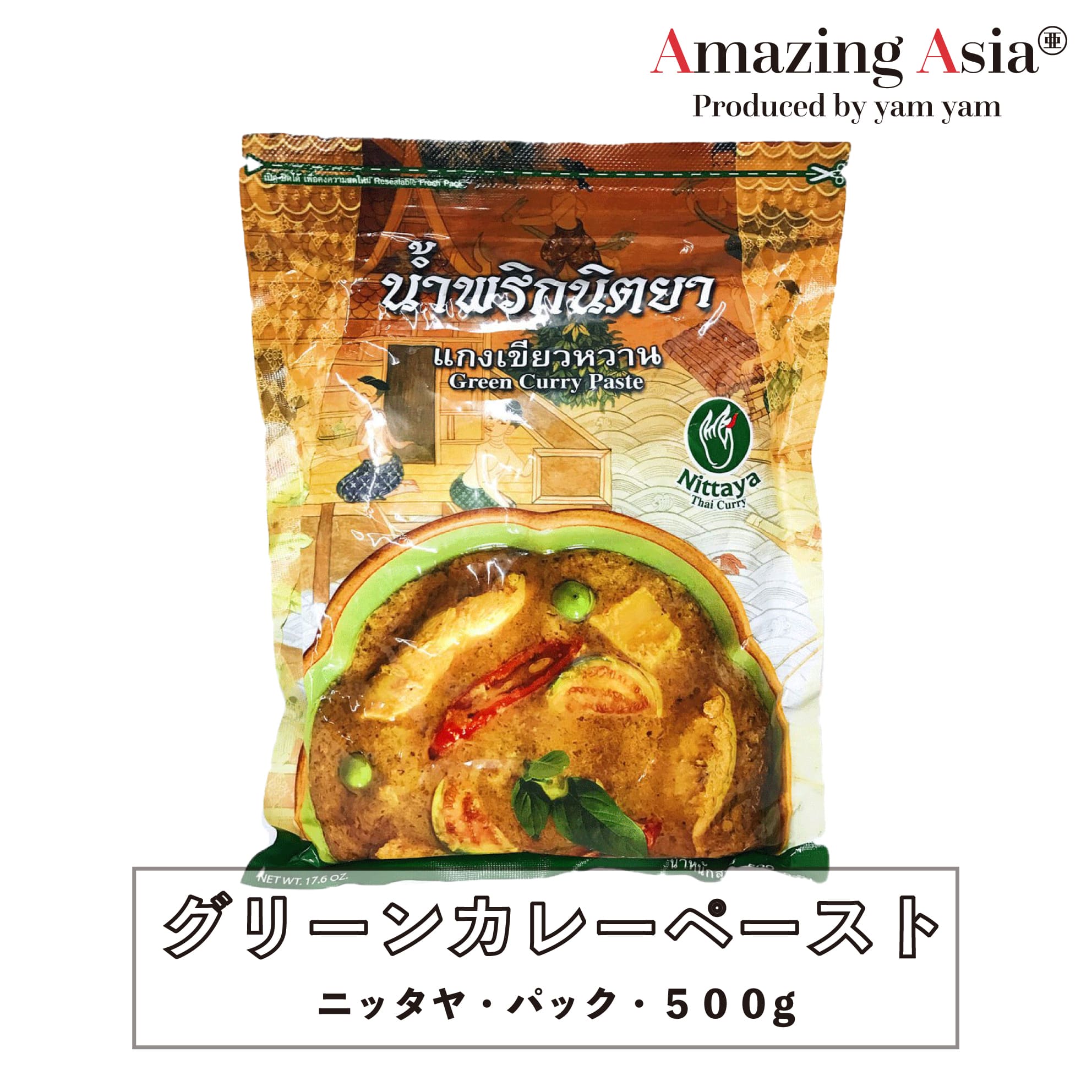 楽天市場】グリーンカレーペースト ニッタヤ 500g カレー タイ タイ料理 本格 アジア アジアン バンコク エスニック 調味料 ゲンキョウワン :  アメイジングアジア 楽天市場店