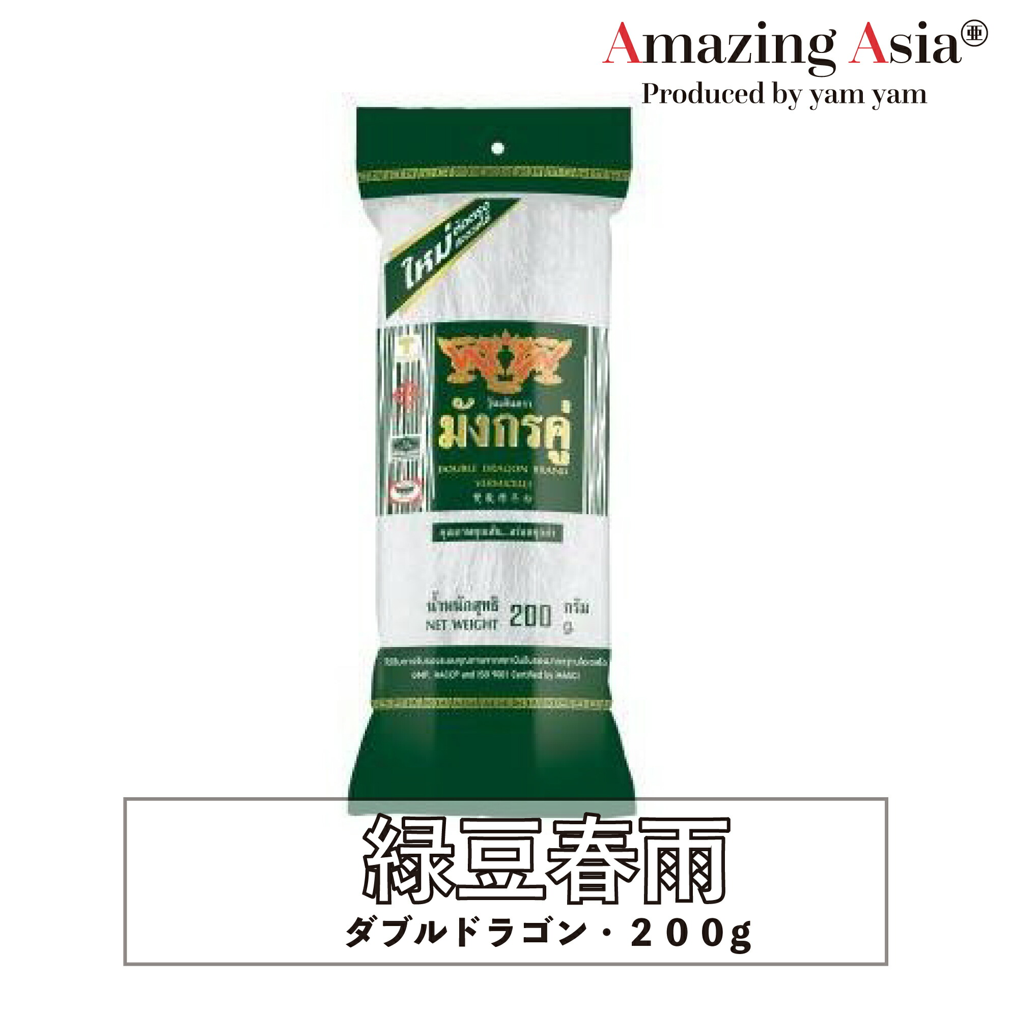 【送料無料】【40個セット】緑豆春雨(パック) 200g×40個　40個セット 麺 タイ タイ料理 本格 アジア アジアン バンコク エスニック 春雨サラダ グルテンフリー