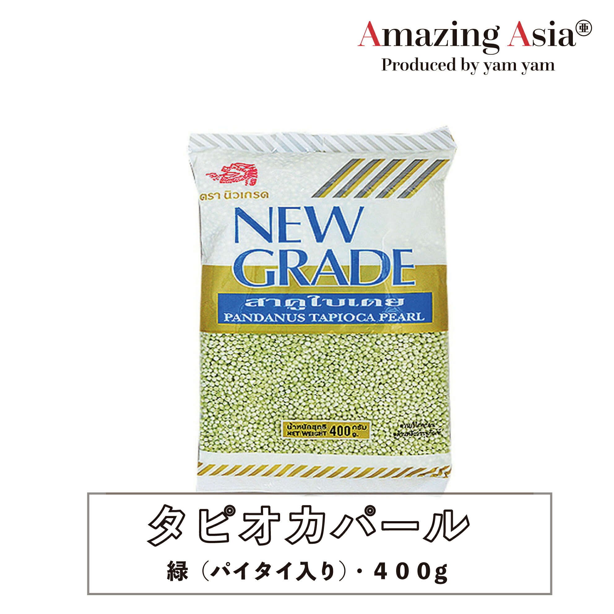 市場 タピオカパール タイ料理 アジア デザート パック 本格 400g 緑 バイタイ入り タイ