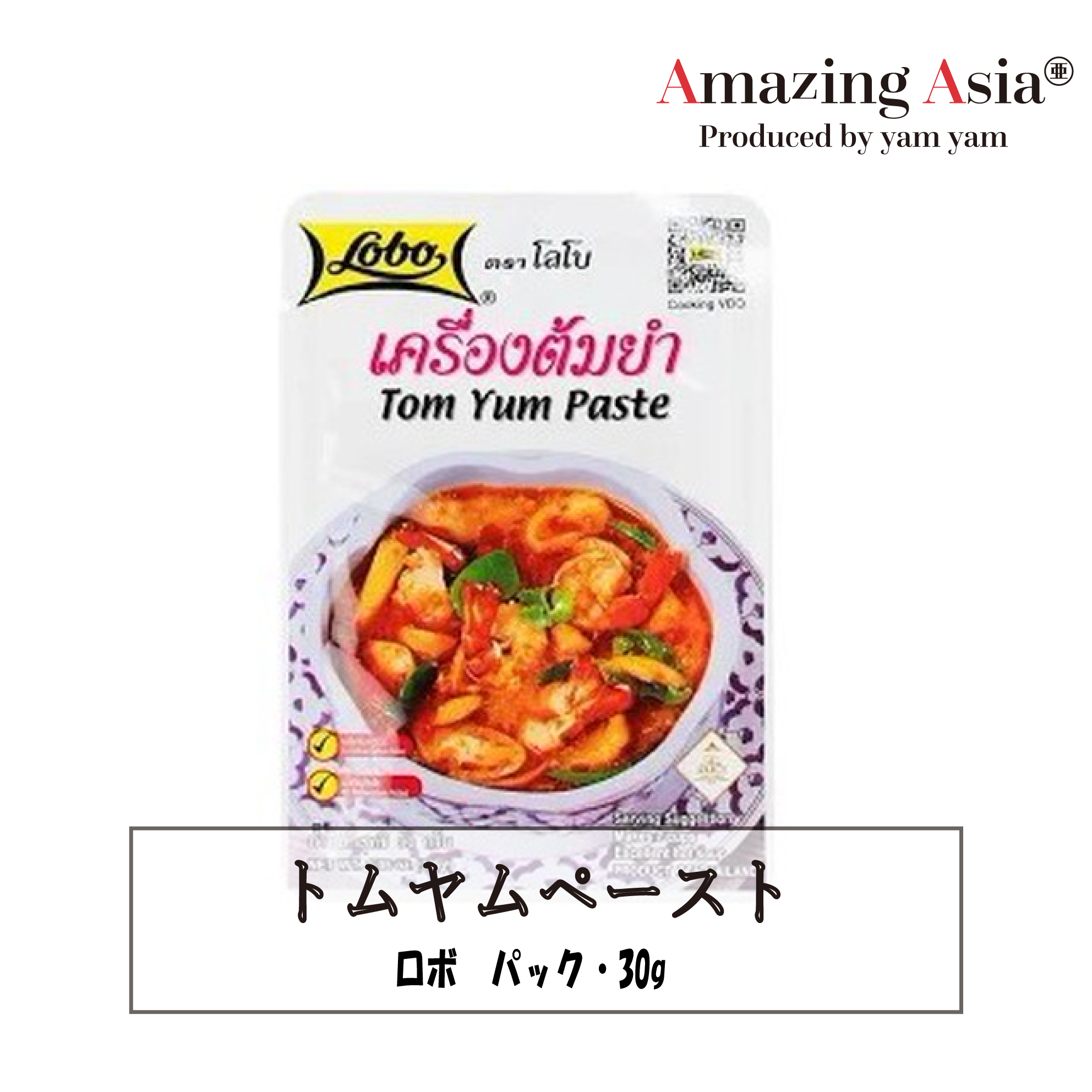 トムヤムペースト ロボ 30g タイ タイ料理 本格 アジア アジアン バンコク エスニック 辛い 唐辛子 調味料 日本初の