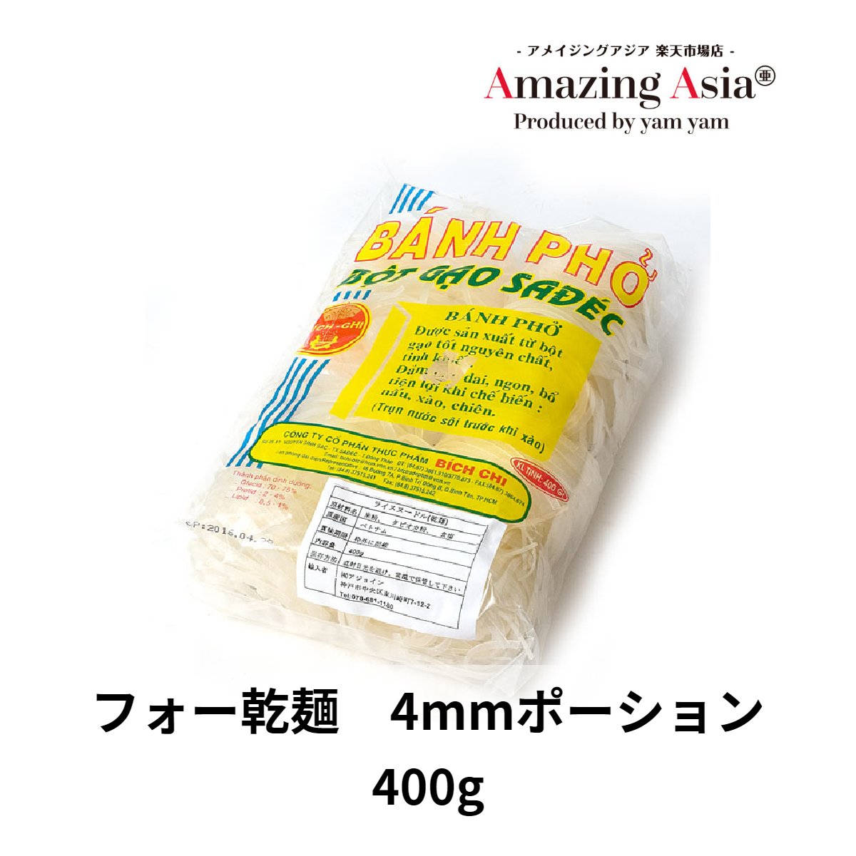 市場 ライスペーパー 200g 本格 ベトナム タイ アジアン 米粉 16cm アジア 極薄