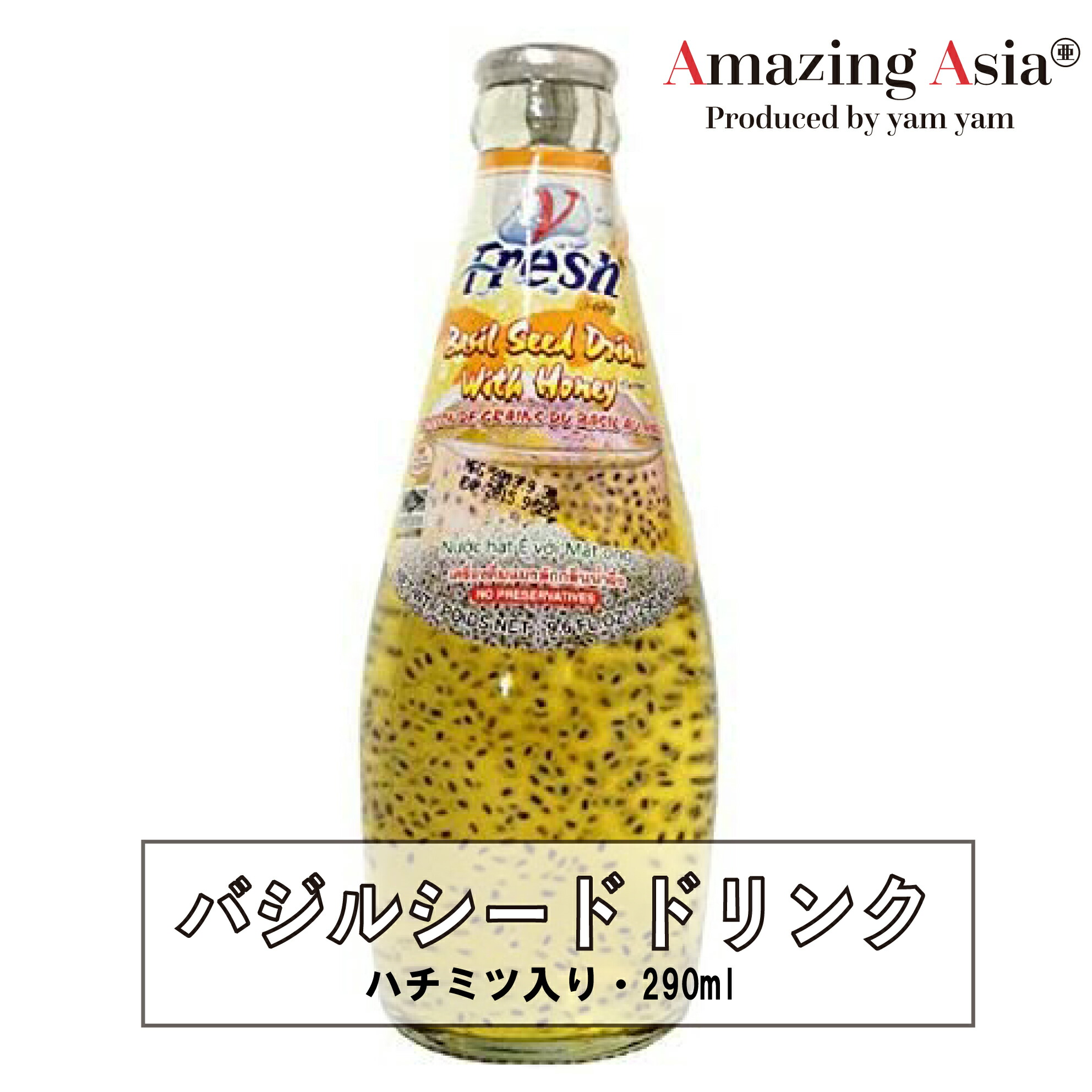 楽天市場 バジルシード ハチミツ入り ドリンク V Fresh 瓶 290ml タイ ジュース アジアン エスニック 輸入食品 食物繊維 スーパーフード アメイジングアジア 楽天市場店