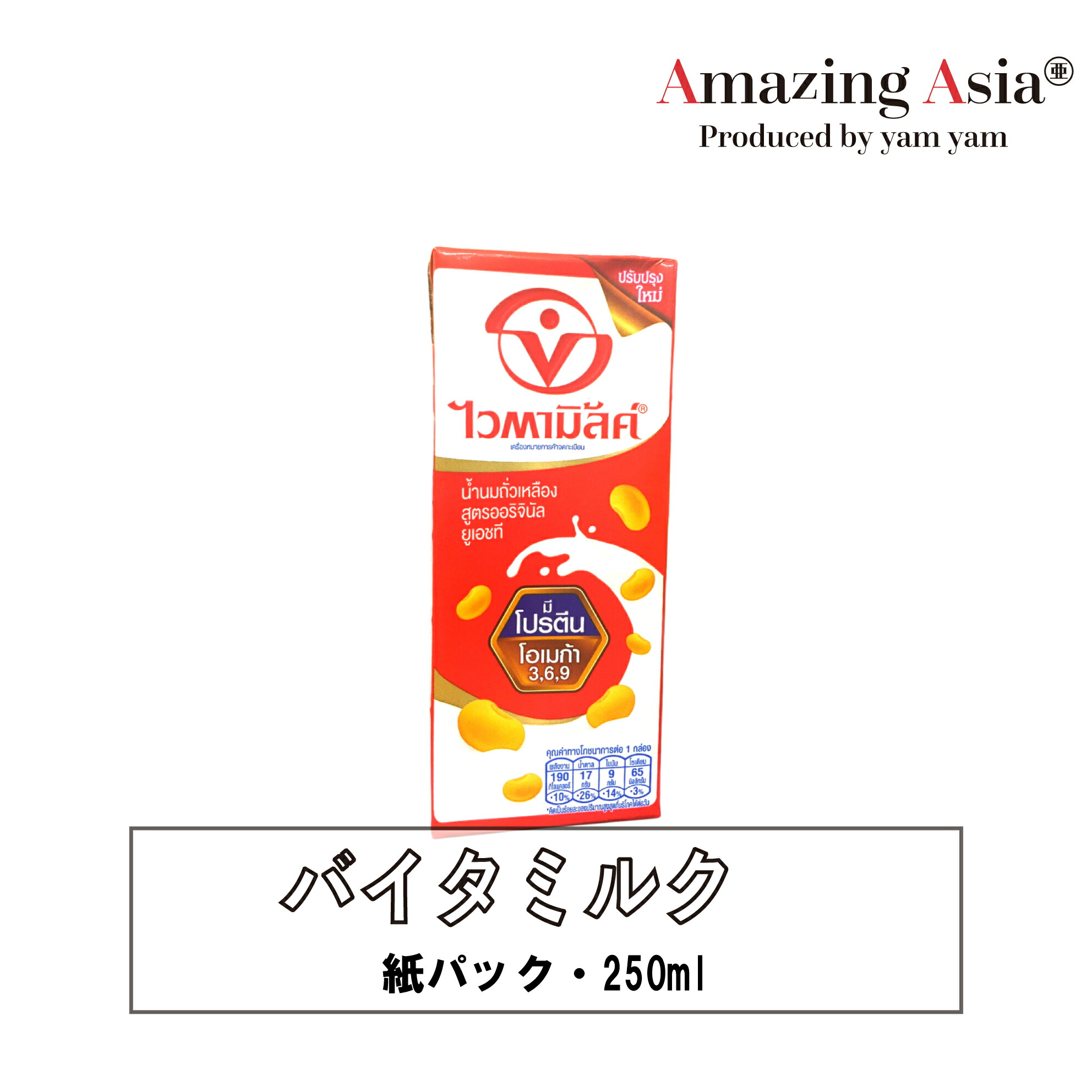 市場 ソイミルク 紙パック Vitamilk クワット 豆乳 タイ 250ml バイタミルク