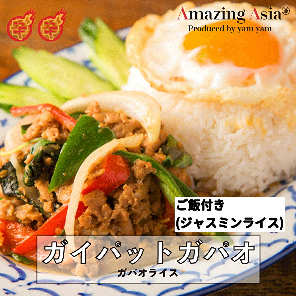1404円 【50%OFF!】 詰め合わせ セット×4食 タイ料理 激辛 辛い トムヤムクン ゲンキョウワンガイ トムセープ ガパオ 1404円 【50%OFF!】 詰め合わせ セット×4食 タイ料理 激辛 辛い トムヤムクン ゲンキョウワンガイ トムセープ ガパオ