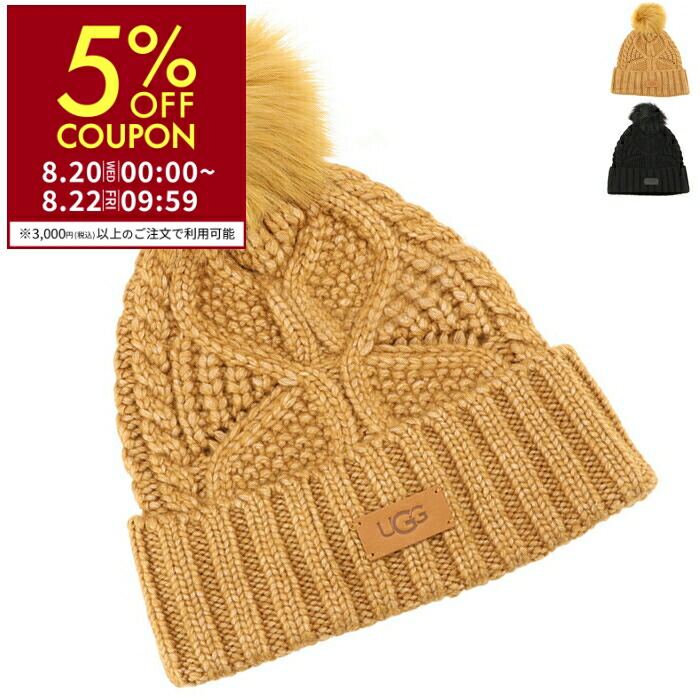 楽天市場】UGG アグ ニット帽 W KNIT CABLE HAT W F FUR POM