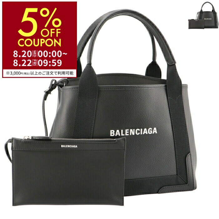 バレンシアガ トートバッグ　ナチュラル＆ブラック　ネイビーカバス　Mサイズ NAVY（BALENCIAGA） バレンシアガ トートバッグ ネイビーカバス