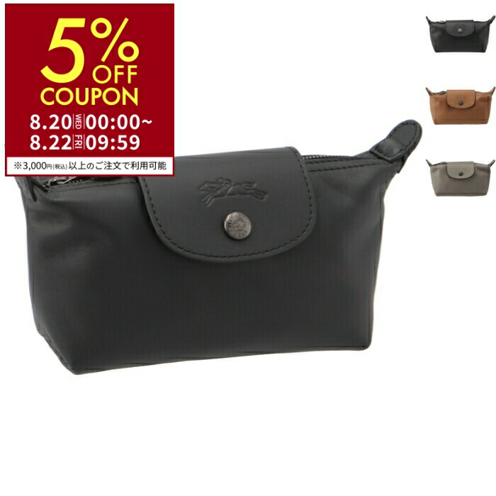 楽天市場】【5％OFFクーポン☆8/20～8/22 9:59】ロンシャン