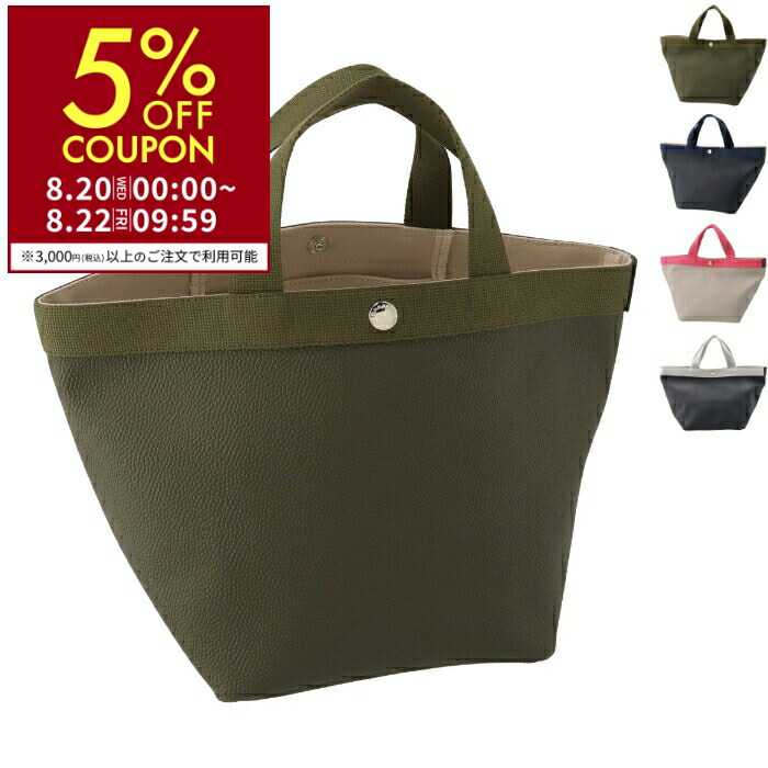 楽天市場】エルベシャプリエ Herve Chapelier レディース トート
