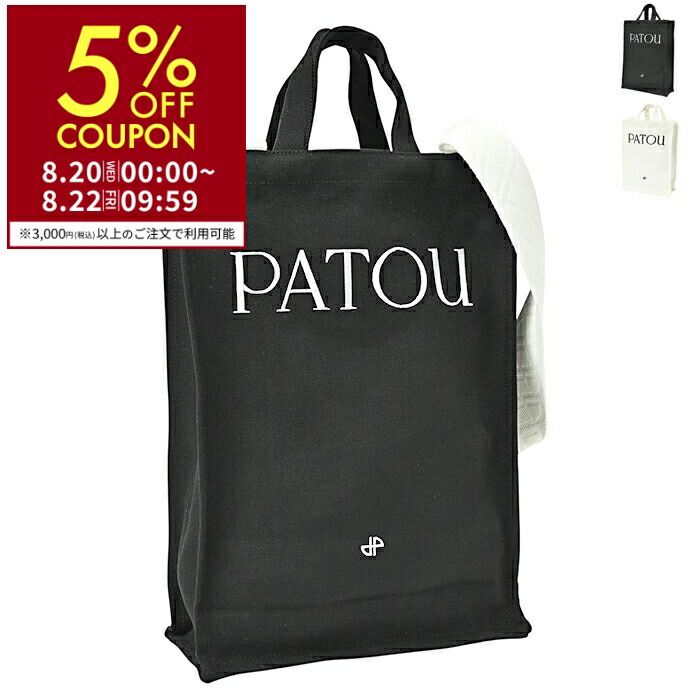 【PATOU】コットンキャンバス◆ロゴ トラペーズ トートバッグ Patou | コットンキャンバス パトゥ ロゴ トラペーズ トート