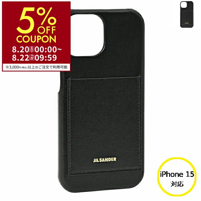 楽天市場】ジル サンダー JIL SANDER iPhone 15ケース