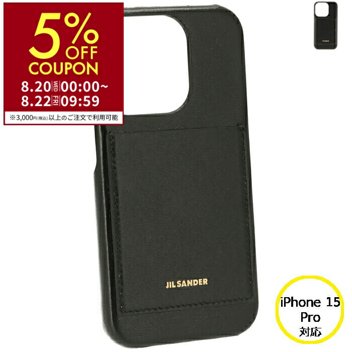 楽天市場】ジル サンダー JIL SANDER iPhone 15ケース