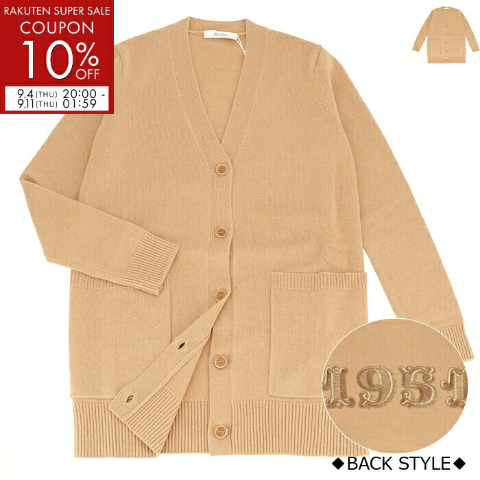 MaxMara プリズマレイ ニット コーディガン　ウエストベルト　M 美品 marmors】layered rib knit/0225308118 | MICA&DEAL ONLINE STORE