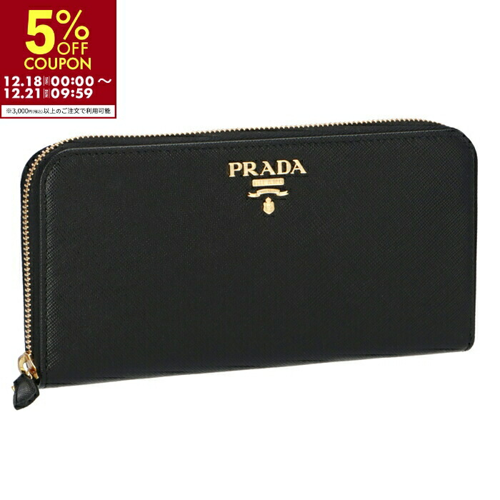 楽天市場】プラダ 長財布(ラウンドファスナー) PRADA サフィアーノ