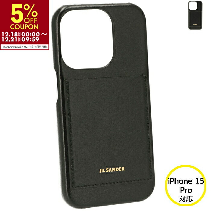 楽天市場】ジル サンダー JIL SANDER iPhone 15ケース スマホケース