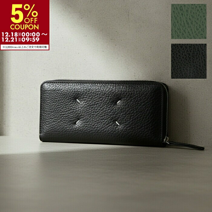 楽天市場】MAISON MARGIELA 11 メゾンマルジェラ L字ファスナー長財布