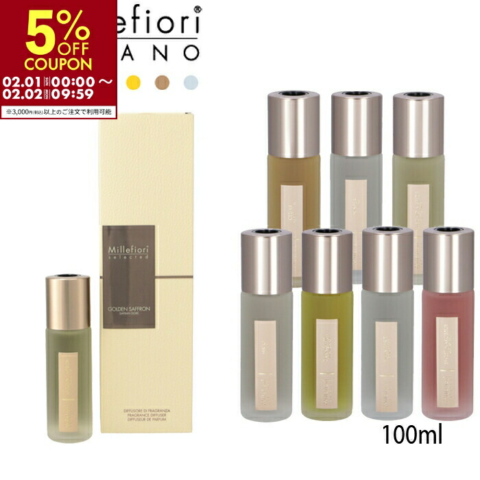 楽天市場】ミッレフィオーリ ディフューザー [ZONA] /Sサイズ