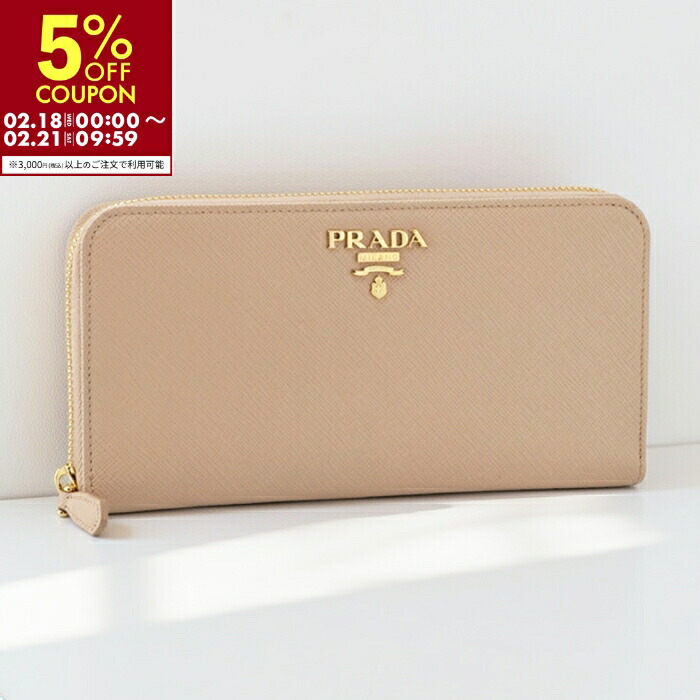 楽天市場】プラダ ラウンドファスナー長財布(小銭入れあり