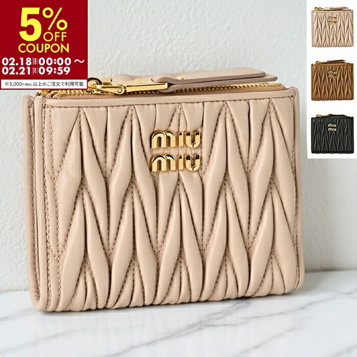 楽天市場】ミュウミュウ MIU MIU 財布 二つ折り マテラッセ ミニ財布