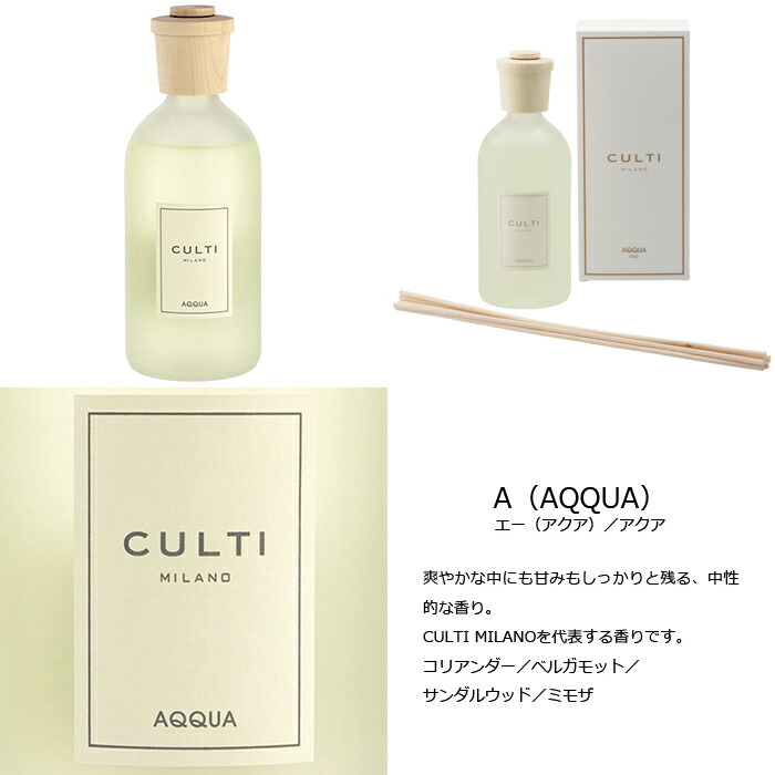 CULTI MILANO TESSUTO 500ml クルティ ディフューザー 通販オンライン