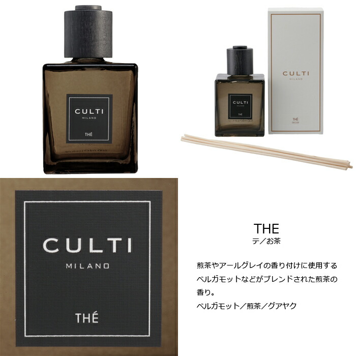 CULTI クルティ ミラノ アロマ ディフューザー 1000ml マウンテン 販売