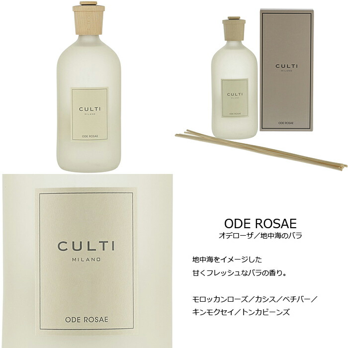 CULTI MILANO TESSUTO 500ml クルティ ディフューザー 通販オンライン