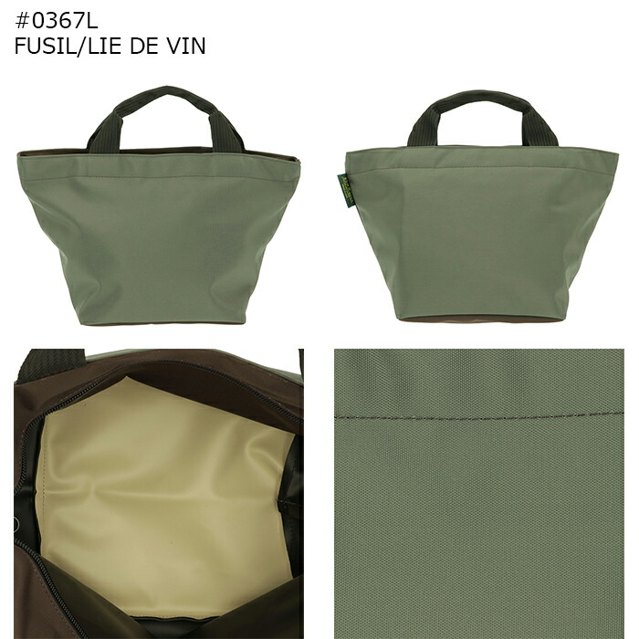 エルベ シャプリエ HERVE CHAPELIER ハンドバッグ ナイロン 舟型トート