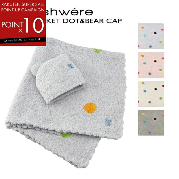 楽天市場】カシウェア ベビースーツ kashwere Baby Bearsuit