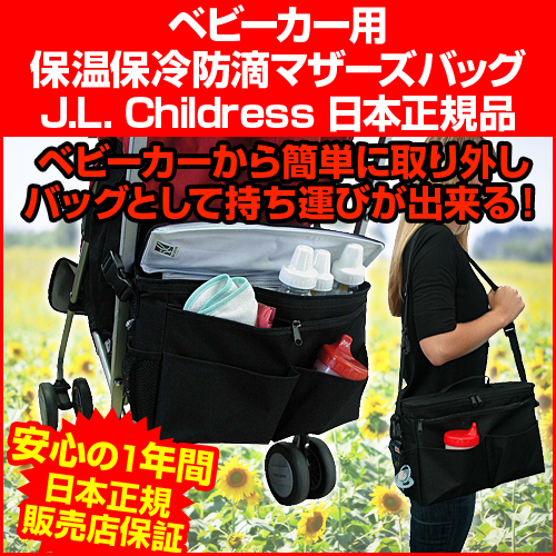 stroller for luggage