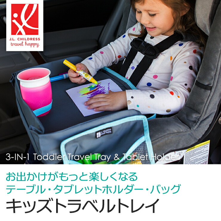 楽天市場 キッズ トラベル テーブル 車内 テーブル 子供 どこでも ベビーテーブル キッズトレイ タブレットホルダー レッスンバッグ お出かけ ドライブ 車内 避難 アウトドア キャンプ 電車移動 新幹線 飛行機 旅行 3 In 1 ベビー キッズの店 Amazing Green