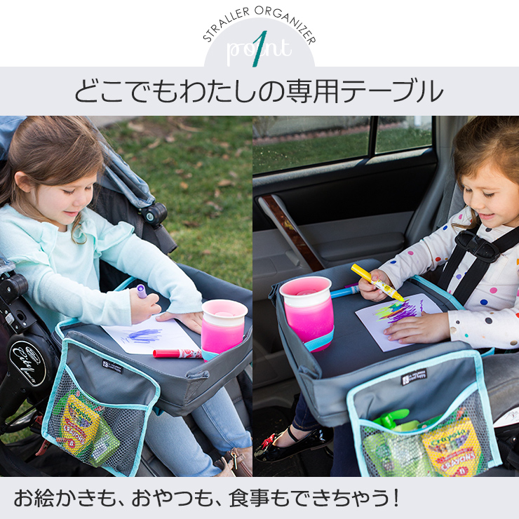 楽天市場 キッズ トラベル テーブル 車内 テーブル 子供 どこでも ベビーテーブル キッズトレイ タブレットホルダー レッスンバッグ お出かけ ドライブ 車内 避難 アウトドア キャンプ 電車移動 新幹線 飛行機 旅行 3 In 1 ベビー キッズの店 Amazing Green