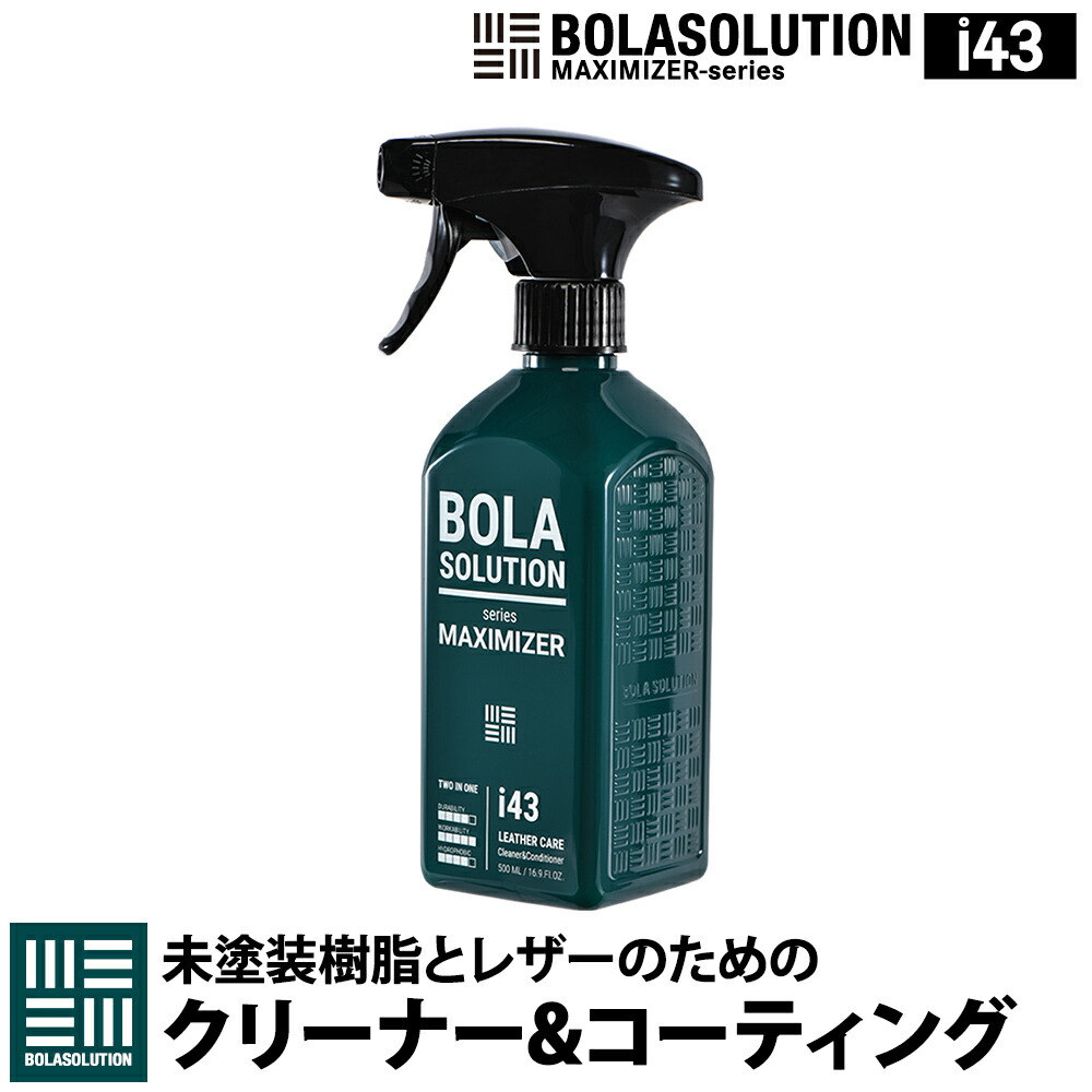 【楽天市場】コーティング剤 車 セラミックコーティング 【500mlの大容量】 ガラスコーティング とカーワックス の効果を１つに  BolaSolution (P17:1本) コーティング カーコーティング ガラスコーティング剤 ワックス 撥水 滑水 防汚 洗車 洗車用品 ボラ  ...