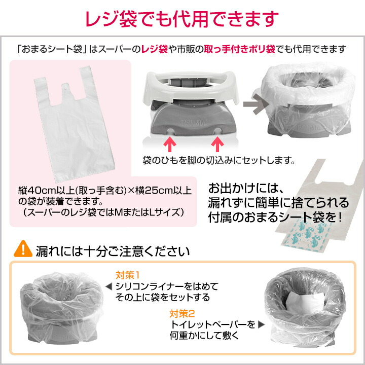 楽天市場 おまる 補助便座 携帯トイレ 1台で3役使える 災害 非常用トイレ 補助 便座 トイレトレーニング 折りたたみ ポテットプラス バリューセット Potette Plus Kalencom 人気 おまるシート トイトレ トイレトレーナー 子供用便座 被災 ベビー キッズの店 Amazing Green