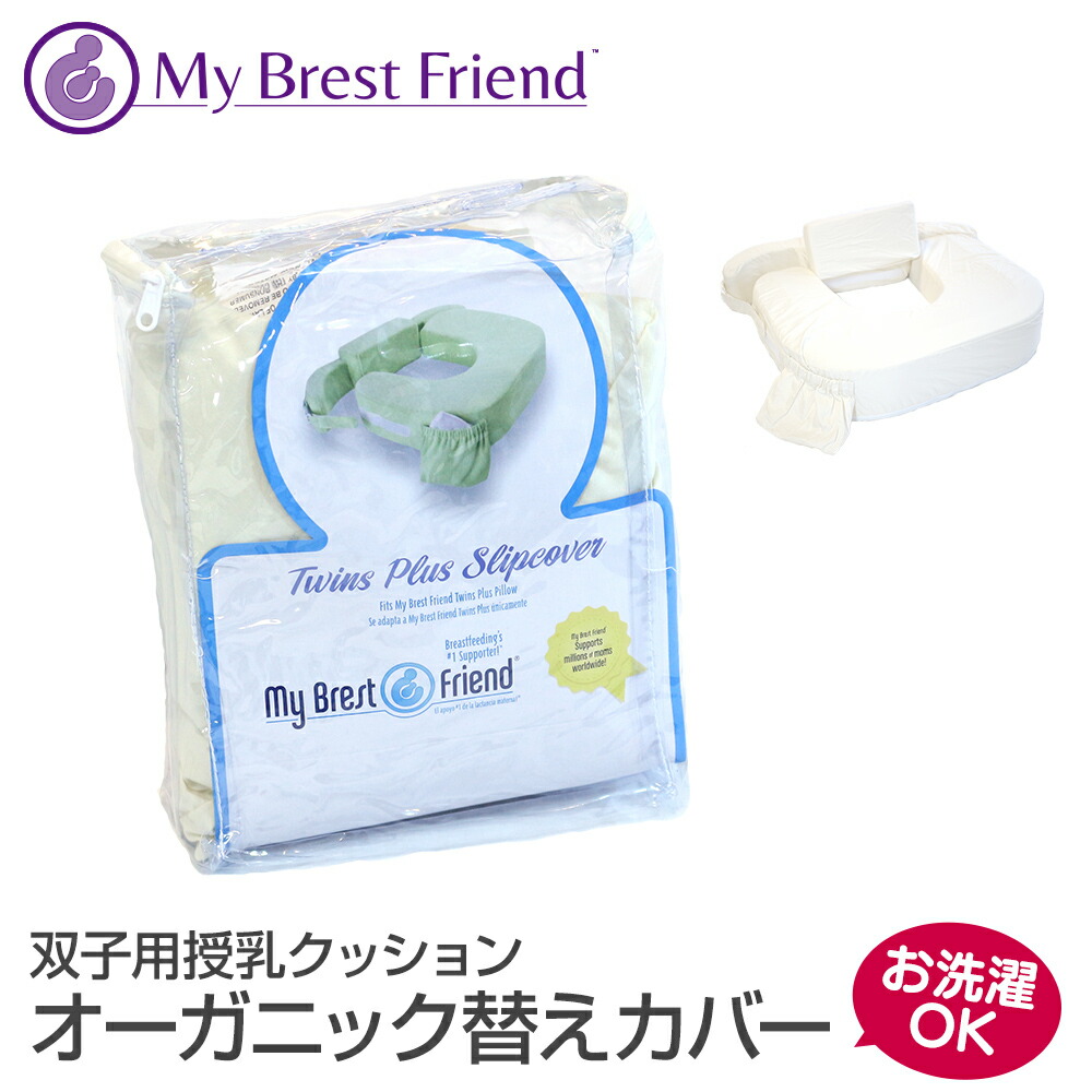 楽天市場】双子用授乳クッション 「赤ちゃんの為に考えられた