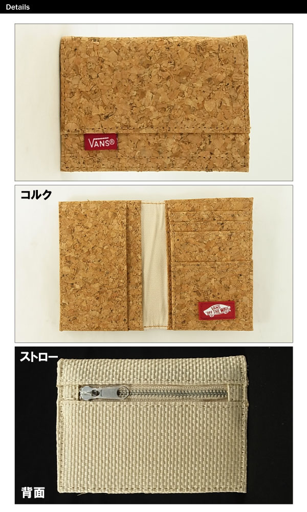 vans cork wallet