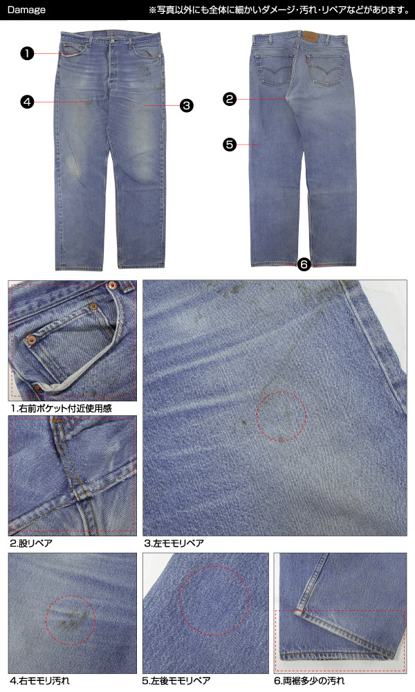 buy used levis 501