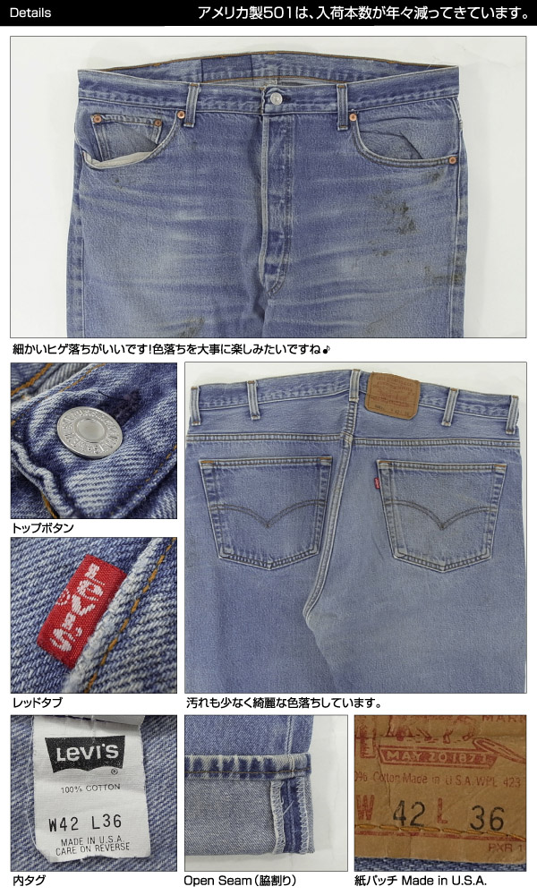 levis 506 fit