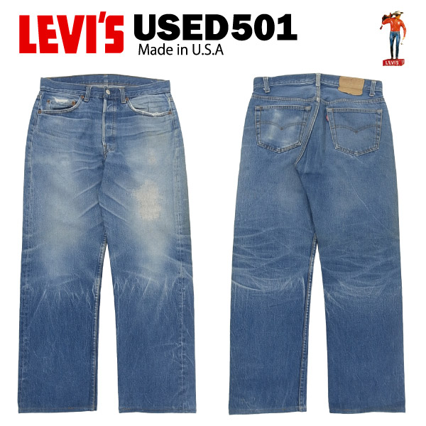 楽天市場】USED Levis 501 レギュラー W34×L36 (実寸W78cm×L79cm) MADE