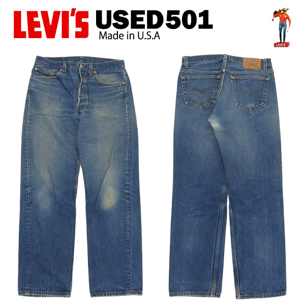 楽天市場】USED Levis 501 レギュラー W34×L36 (実寸W78cm×L79cm) MADE