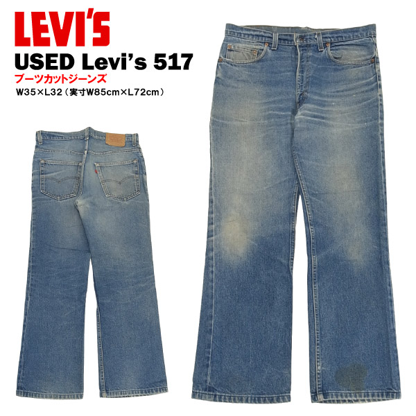 levis 881