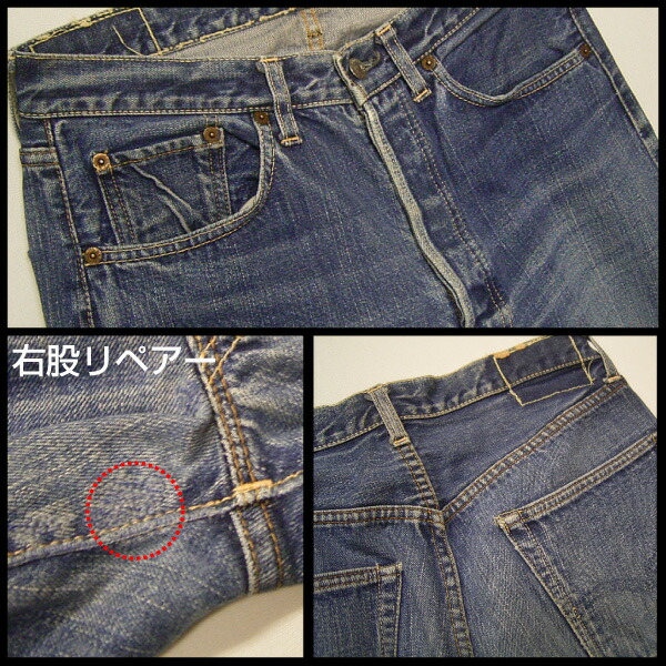 levis big e original