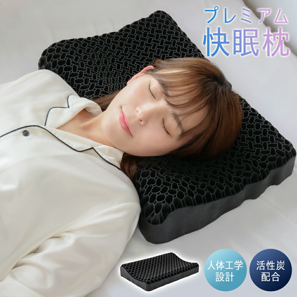 ★有りがたさSALE・引き換え証で40％OFF以上～ ★ 枕 取りまかなう 付き添い人 肩こり 首こり 引っ切りないのど頚 父の日 差し上げ物 差し上げ物 洗える 通気性人並み外れた 横向き寝 うつぶせ寝 まくら パステル色の ジェル ハニカム社会システム 裏切り行為 仰向け いびき 止めること 先だつもの 低手向かい 高手向かい 高さ調節する
