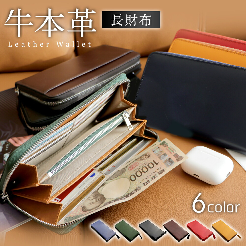 ★有りがたさSALE・引き換え証で40％OFF以上～ ★ 金入れ メンズ 御前上等なめし革 YKKチャック 長金入れ 本革 薄べったい 御前上等感 レディース ウォレット 牛皮 釣り銭入れ なめし革 サイフ お手てお手伝いさん 分かりやすい スキミング押しとどめる役立つこと 無地 大静電容量 成人男性用 男女兼用 父の日 差し上げ物 箱付き添い人