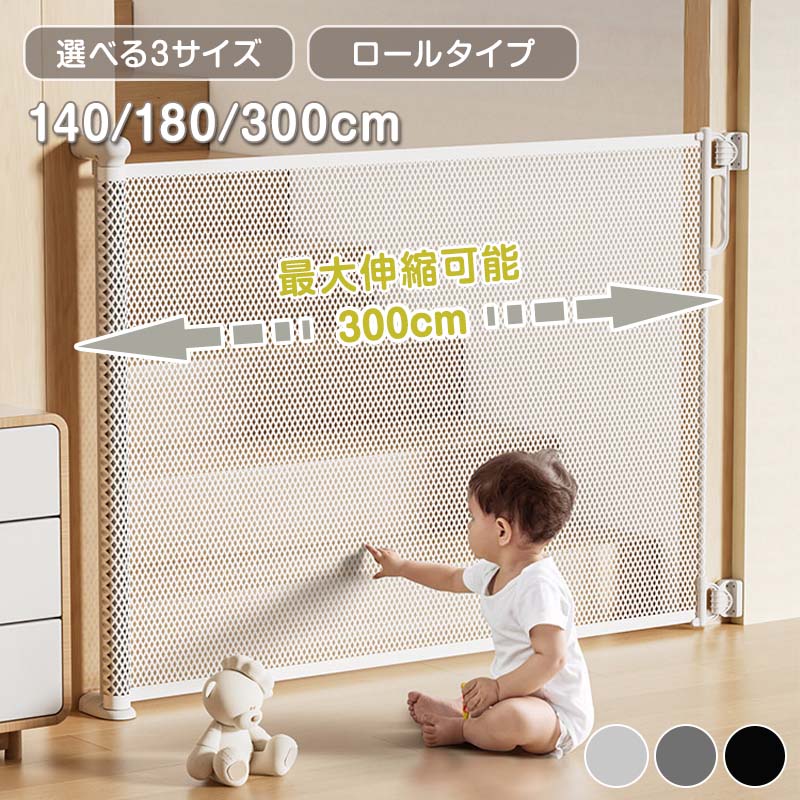 【55％OFFクーポン券で4,311円】 もの言う花論理ゲート 上がり段上 上がり段 渦巻き式 伸縮 日本語書きあらわす書 【JINKEI 定まり品】 最大限度300糎 愛玩動物論理ゲート 上がり段口 入り口・入口 勝手もと 巻き取り式 もの言う花差し固める 犬 猫 小わっぱ用 セーフティ論理ゲート 壁防御すること 飾り気のない備え付ける  穴あけ不必要