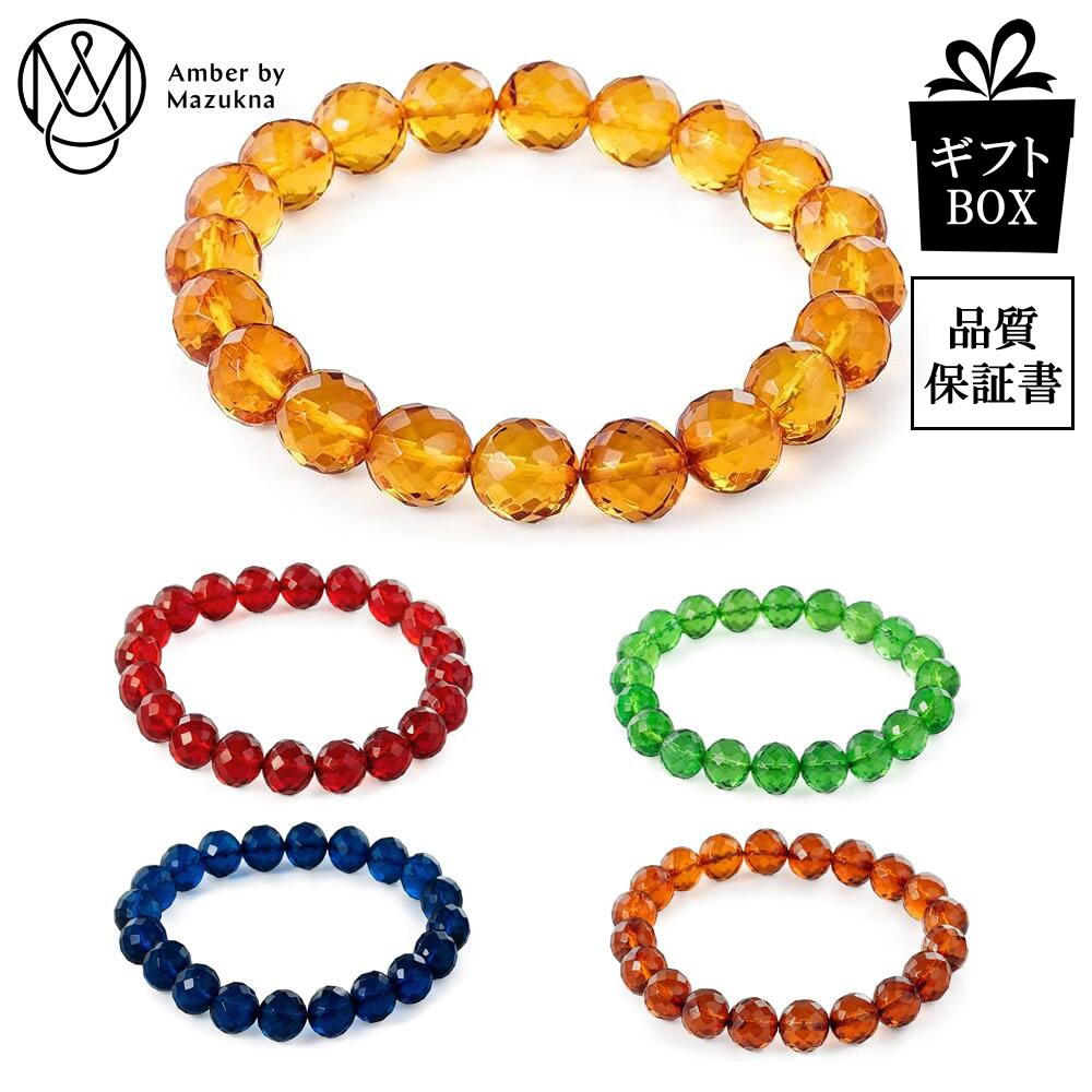 琥珀 ブレスレット 丸玉10mm ミラーカット アンバー Amber by Mazukna アンバーバイマズクナ｜琥珀専門店 アンバーバイマズクナ