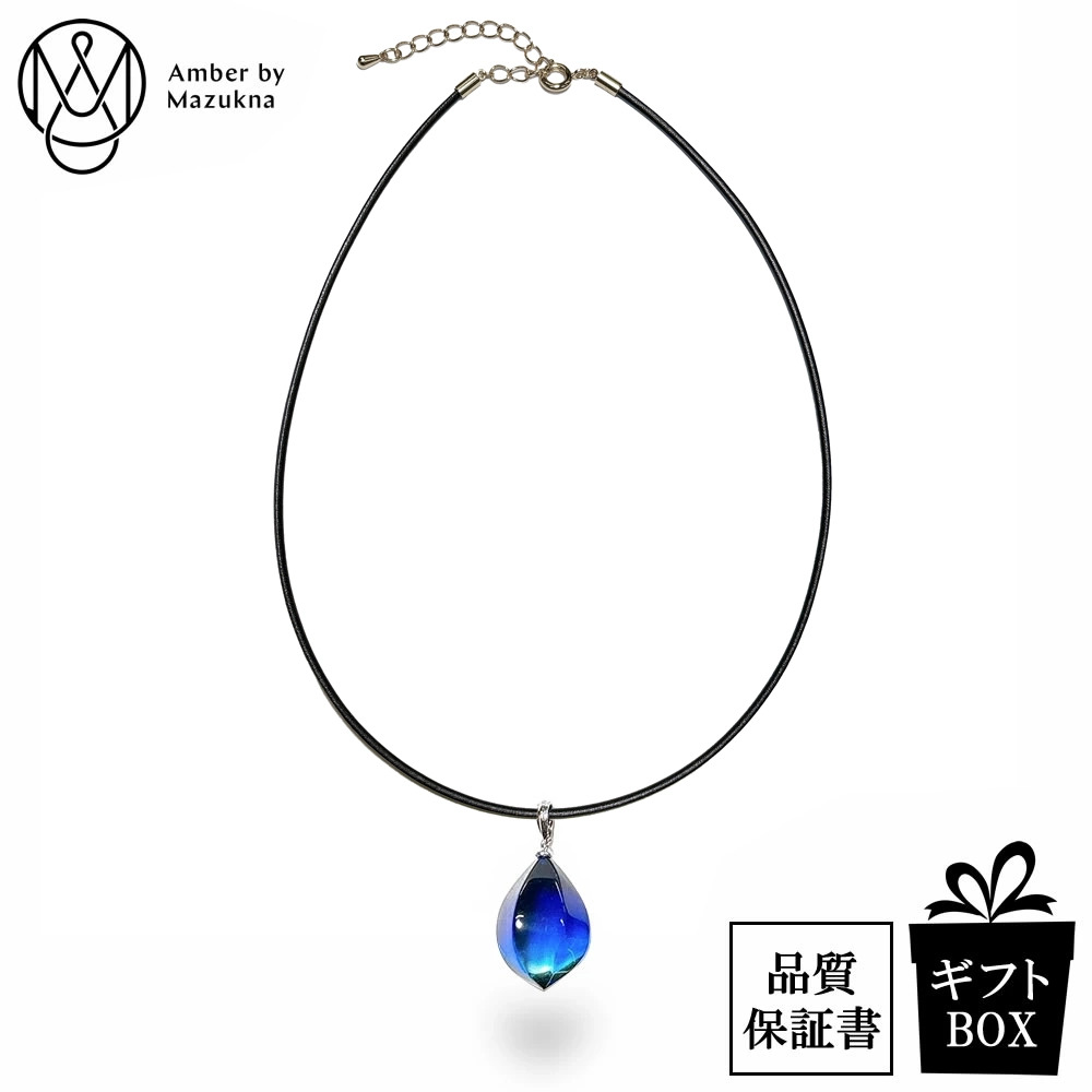 楽天市場】琥珀 ブルー アンバー ネックレス ペンダント サファイヤ