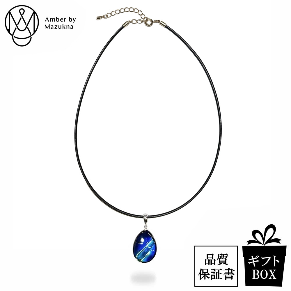 楽天市場】琥珀 ブルー アンバー ネックレス ペンダント