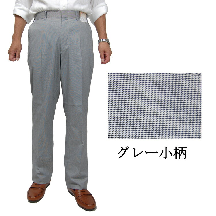 楽天市場 スラックス パンツ コットン ストレッチ メンズ 紳士 ウォッシャブル 春夏用 パンツ 洗濯 洗える ノータック パンツ ビジネスパンツ76 79 82 85 88 91 94 97 100cm 3411 スリム 大きいサイズ スーツ ブレザー卸のアンベリール